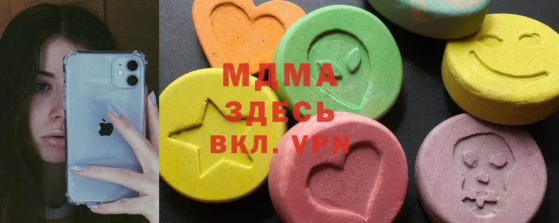 MDMA молли Жуковский