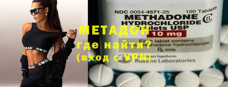 ОМГ ОМГ онион  Жуковский  МЕТАДОН methadone 